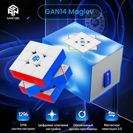 GAN Magnetic cube 14 Maglev 3x3