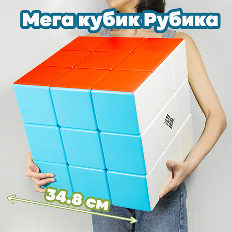 Diansheng 18.8cm Big cube