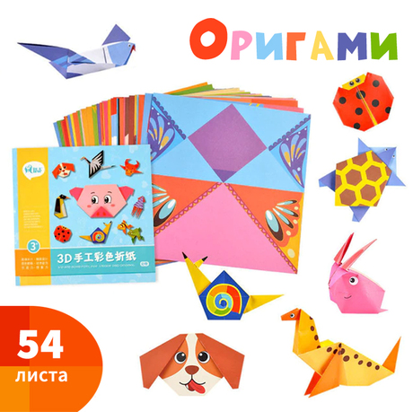Цветная бумага для оригами Остров Сокровищ, 210х210 мм, 100 листов, 10 цветов