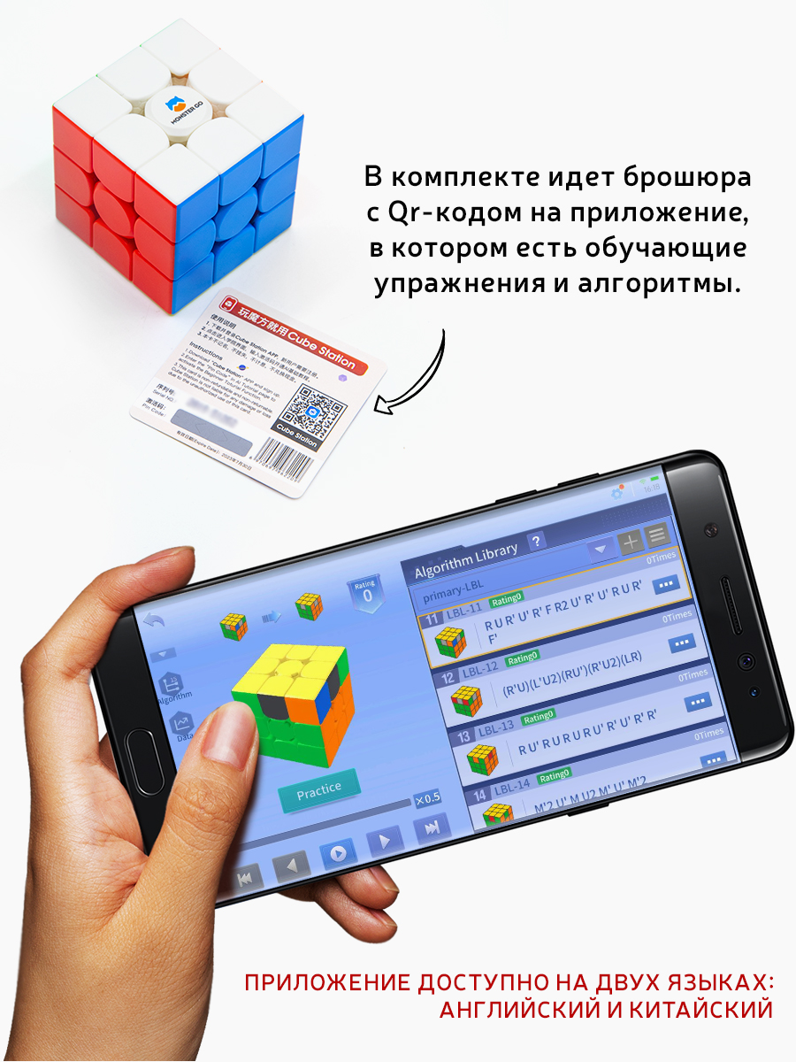 GAN Monster Go EDU 3x3 Magnetic — купить в интернет-магазине «Кубмаркет»